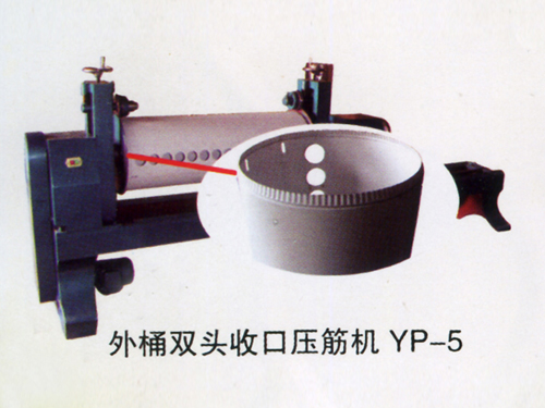 太陽能外桶收口機