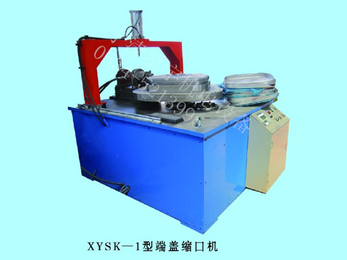 鋁油箱縮口機(jī)